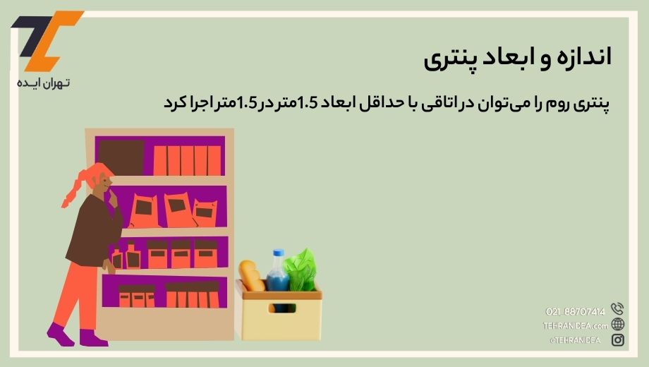 کاربرد کابینت پنتری 