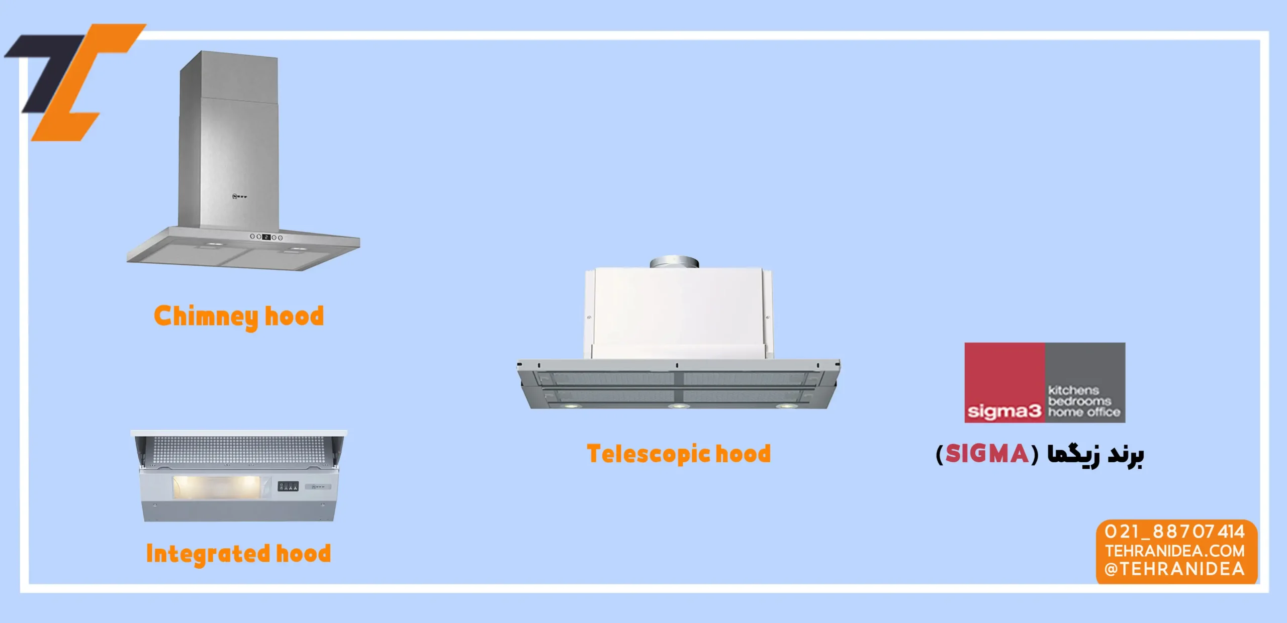 معرفی انواع هود آشپزخانه برند زیگما