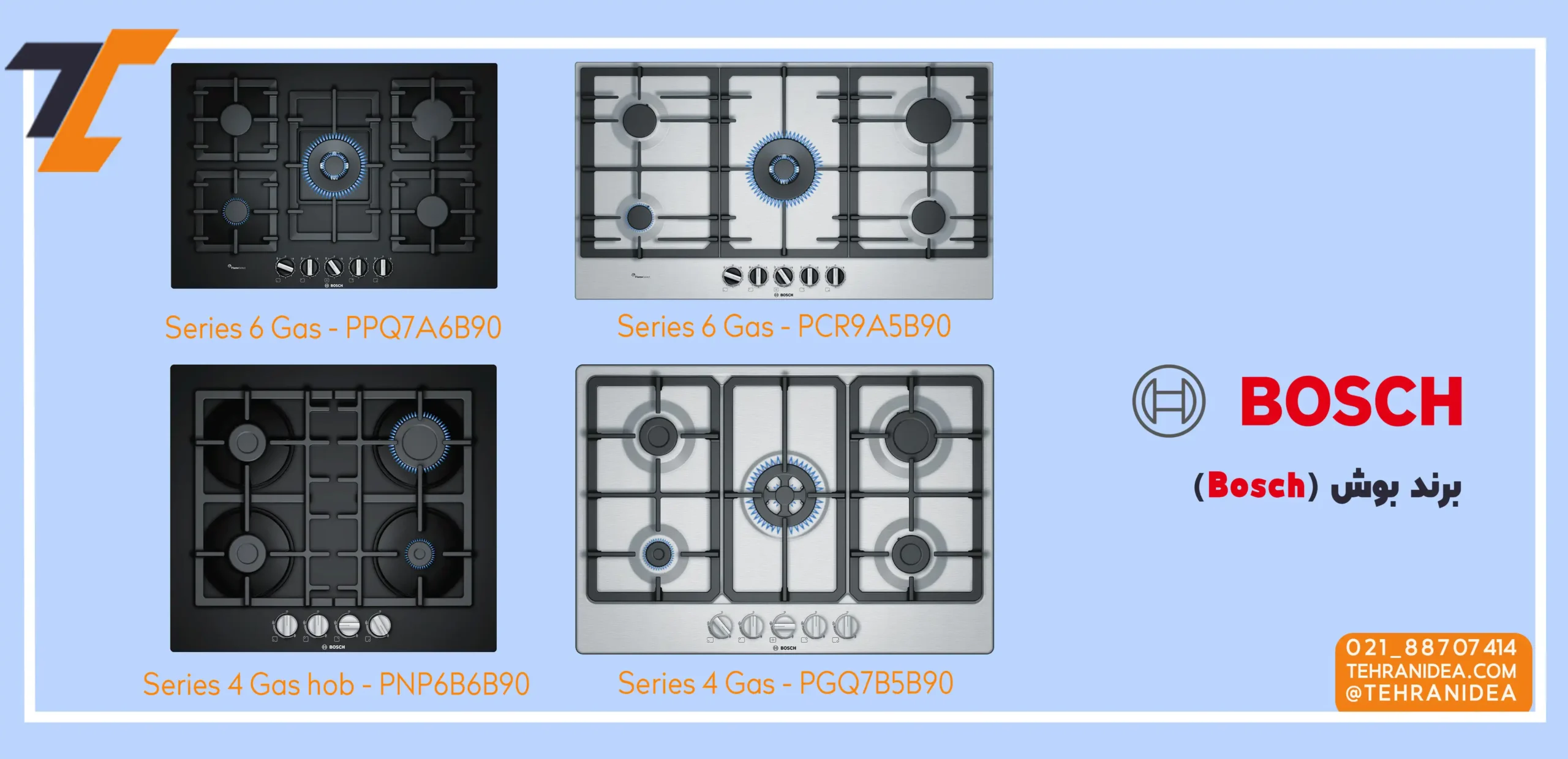 انواع مدل های گاز برند بوش
