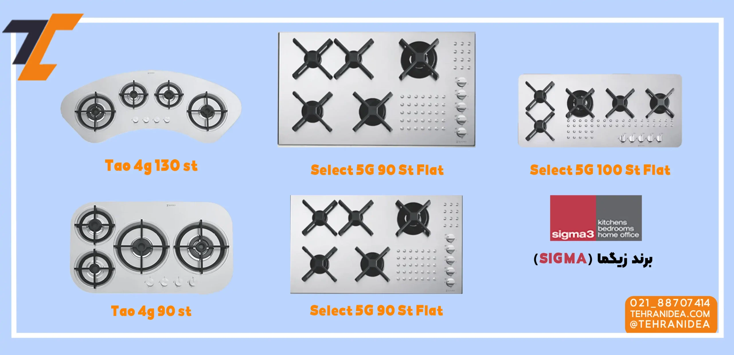 معرفی بهترین های گاز رو میزی برند سیگما