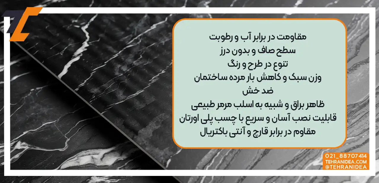  اینفوگرافیک متنی و سنگ مشکی