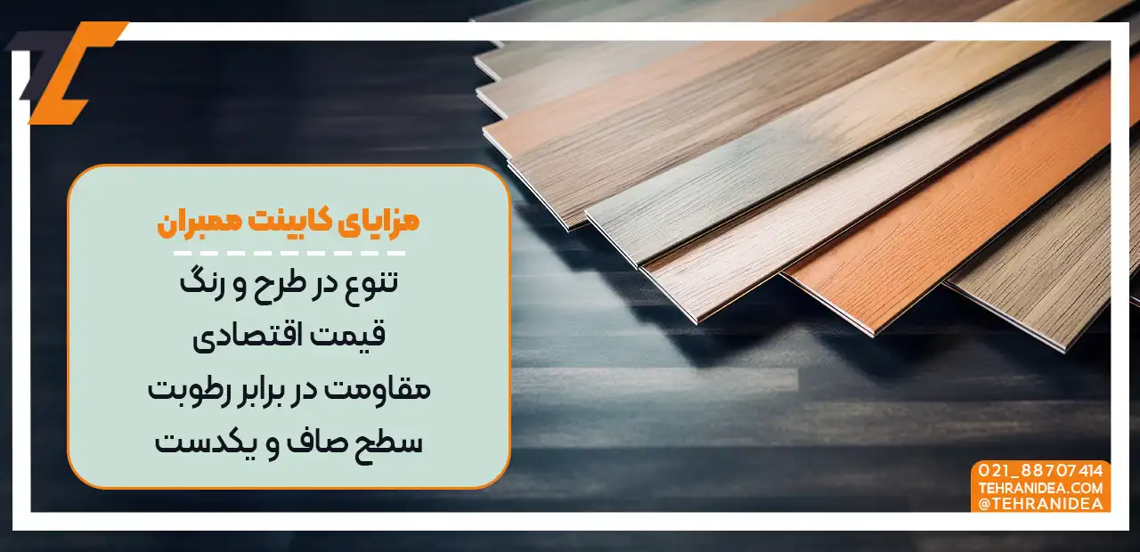 طرح های مختلف کابینت ممبران و باکس توضیحات متنی